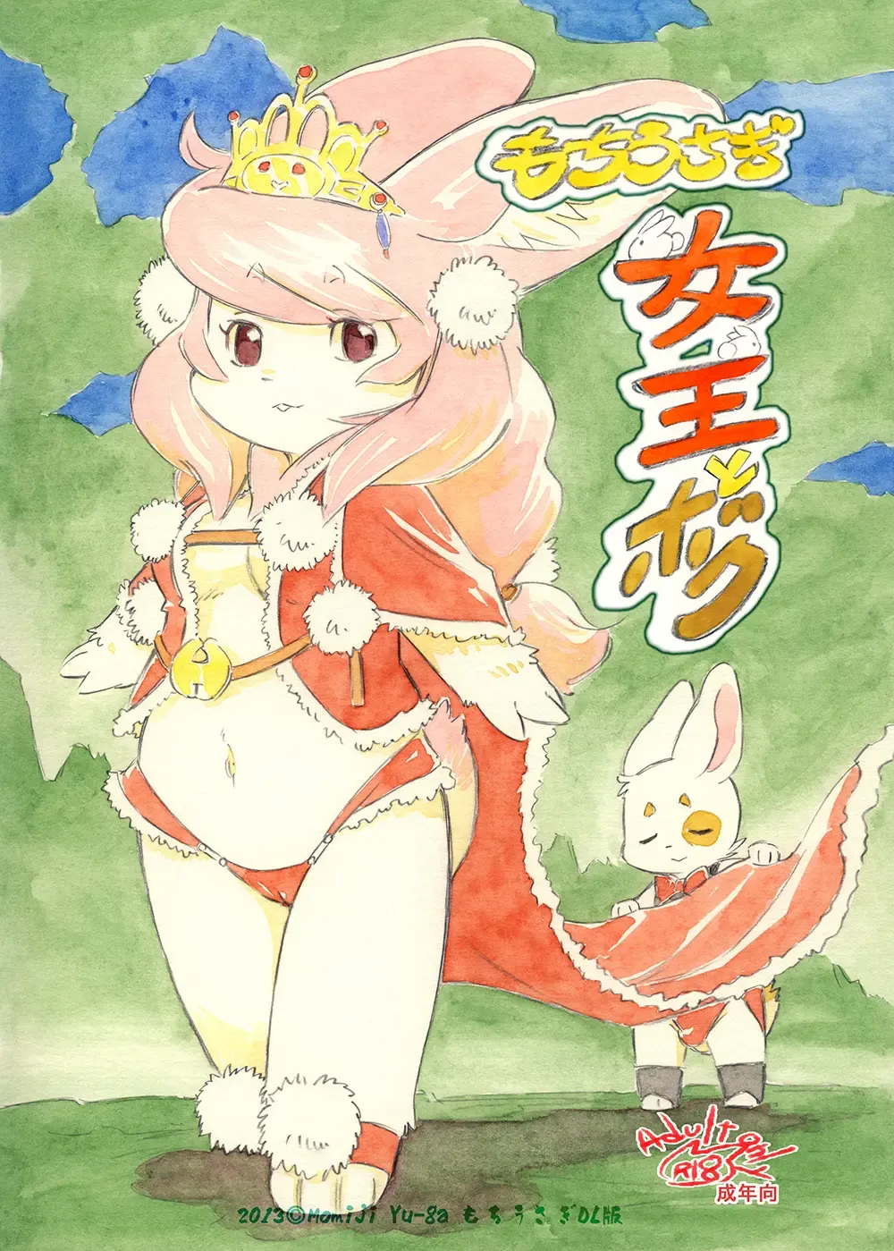 Read [Yuuga Momiji] Mochi Usagi Ojou to Boku - Fhentai.net