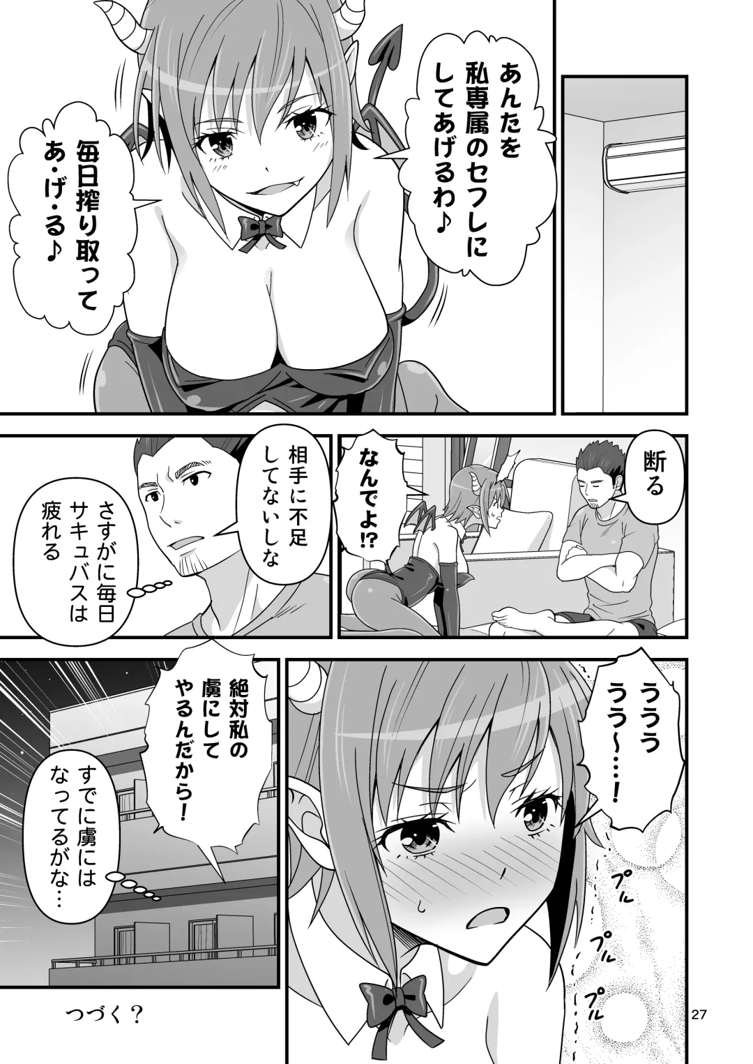 [Tomokichi] Succubus VS Charisma AV Danyuu Fhentai - Page 26