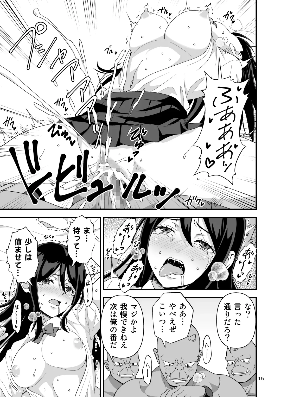 [Tomokichi] Gyaku Isekai Harem Fhentai - Page 14