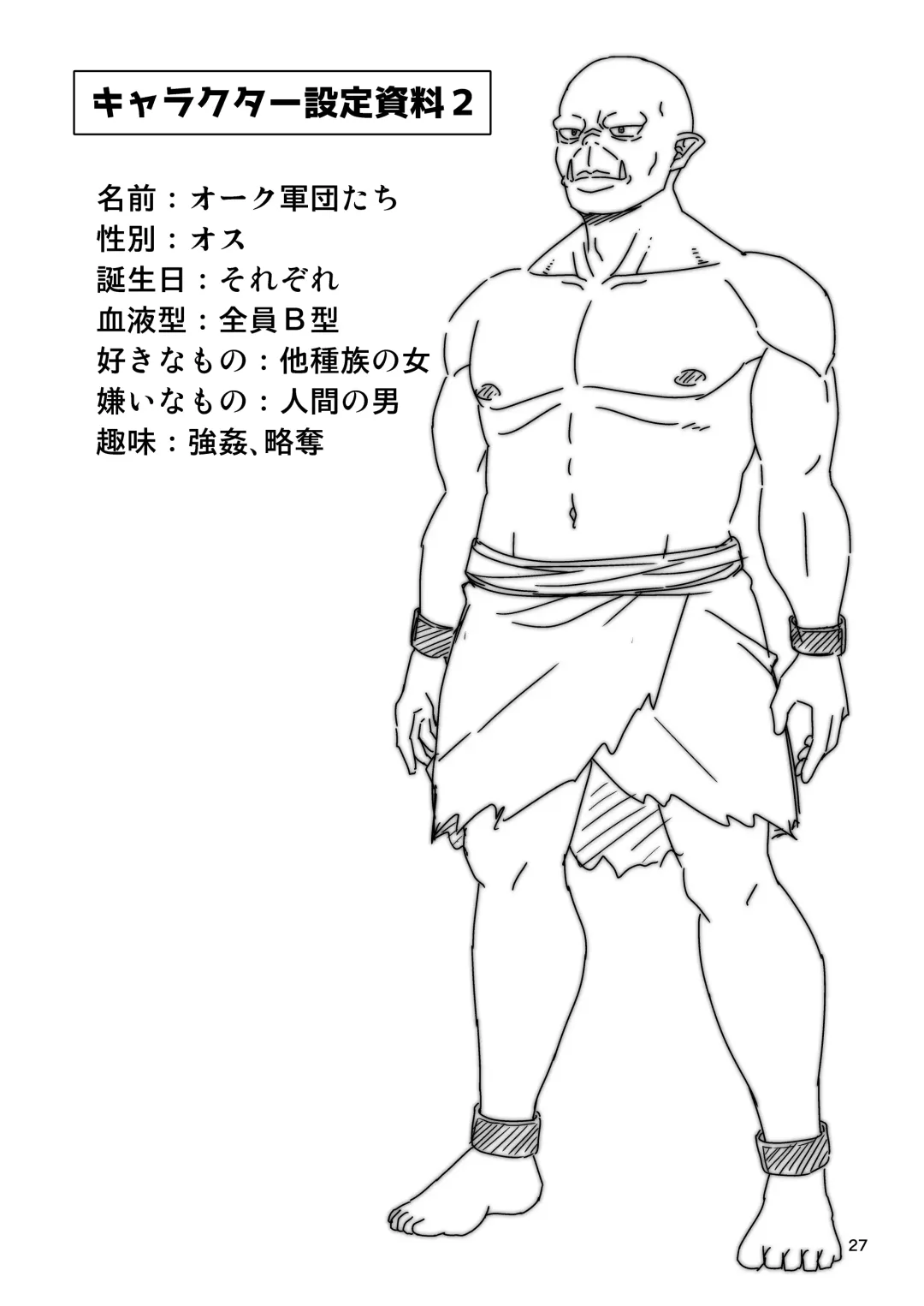 [Tomokichi] Gyaku Isekai Harem Fhentai - Page 26