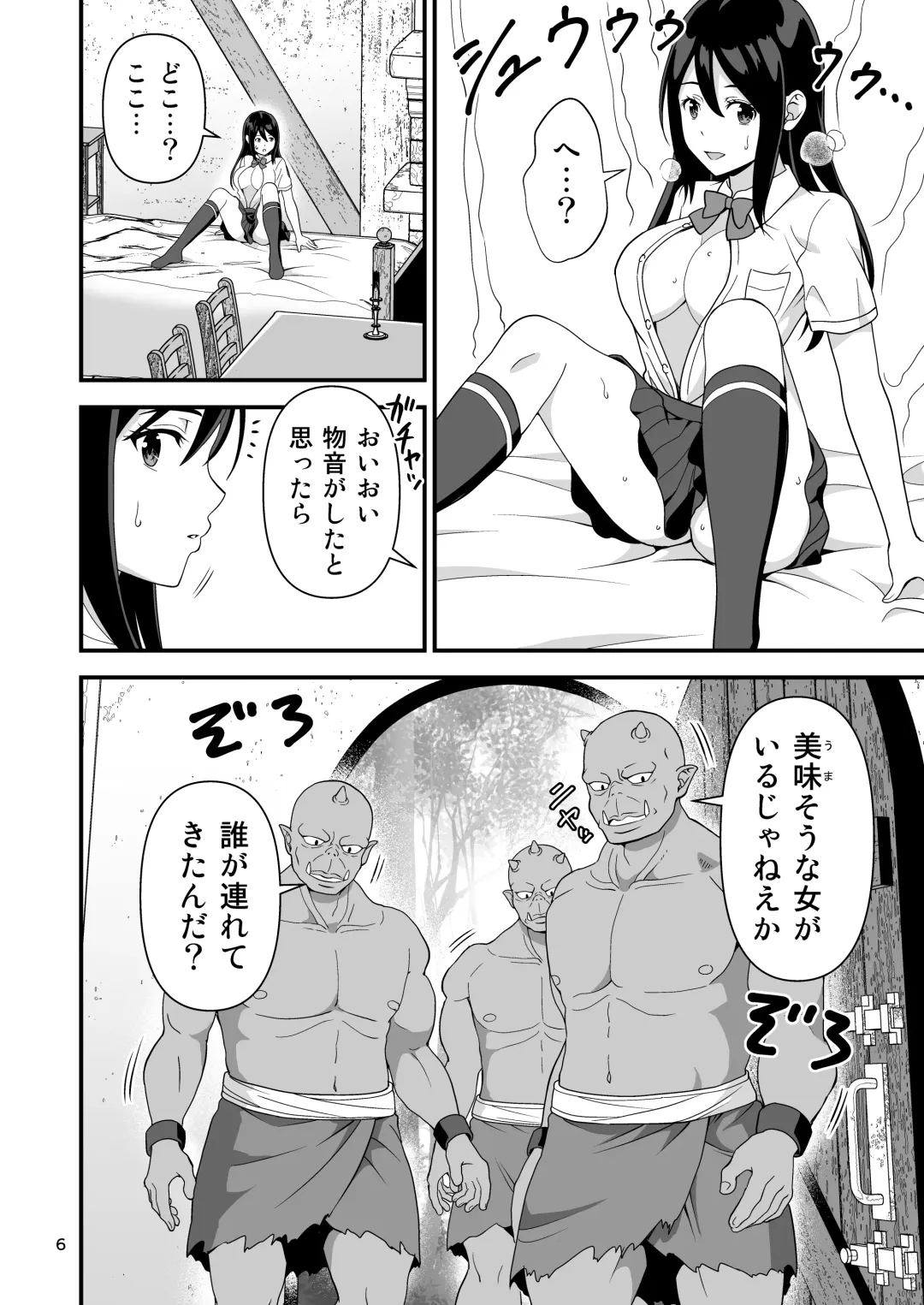 [Tomokichi] Gyaku Isekai Harem Fhentai - Page 5