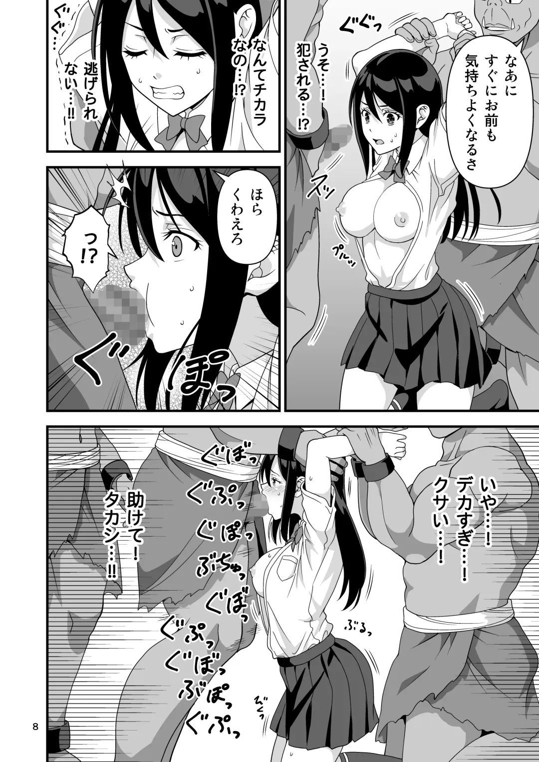 [Tomokichi] Gyaku Isekai Harem Fhentai - Page 7