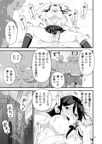 [Tomokichi] Gyaku Isekai Harem Fhentai - Page 20