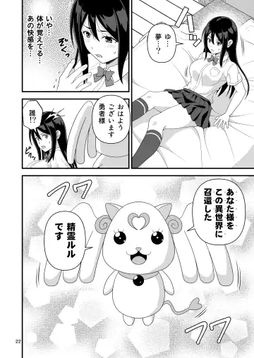 [Tomokichi] Gyaku Isekai Harem Fhentai - Page 21