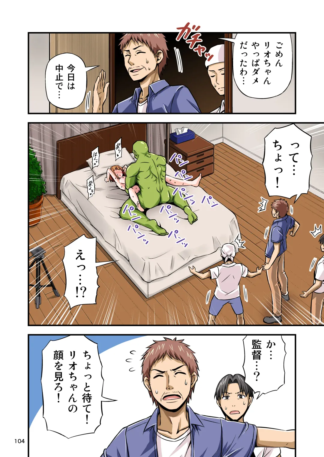 [Tomokichi] Charisma AV Danyuu ga Zetsurin Orc ni Isekai Tensei Shita Hanashi. Full Color Soushuuhen Fhentai - Page 104