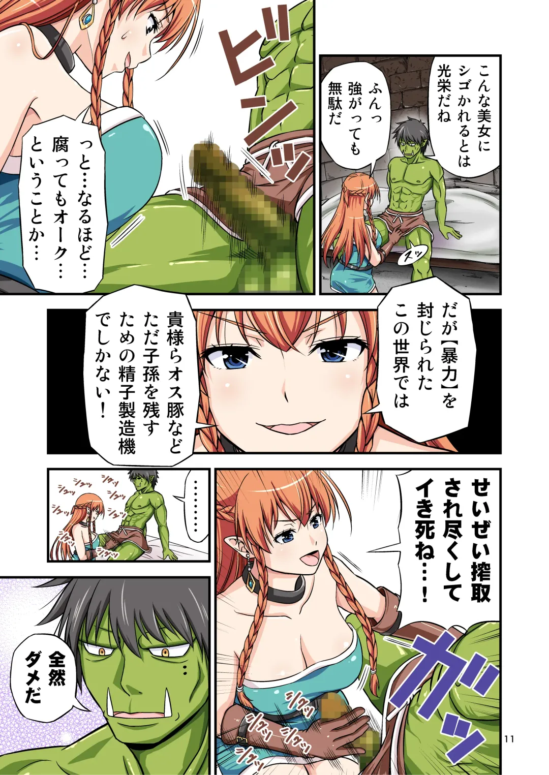[Tomokichi] Charisma AV Danyuu ga Zetsurin Orc ni Isekai Tensei Shita Hanashi. Full Color Soushuuhen Fhentai - Page 11