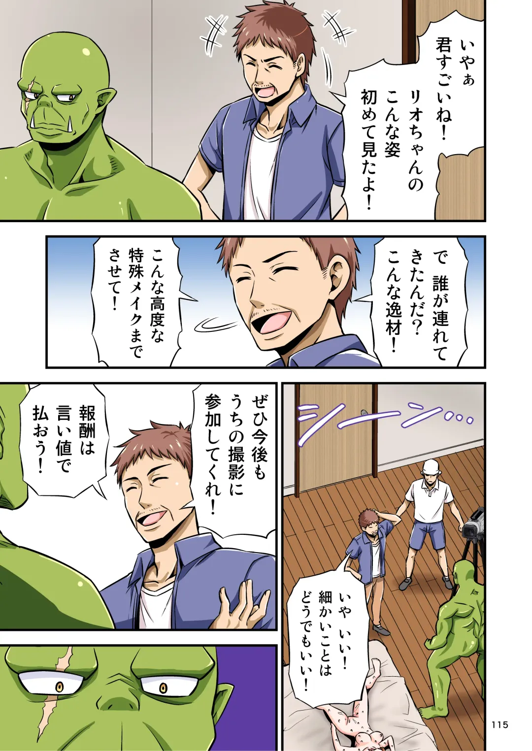 [Tomokichi] Charisma AV Danyuu ga Zetsurin Orc ni Isekai Tensei Shita Hanashi. Full Color Soushuuhen Fhentai - Page 115