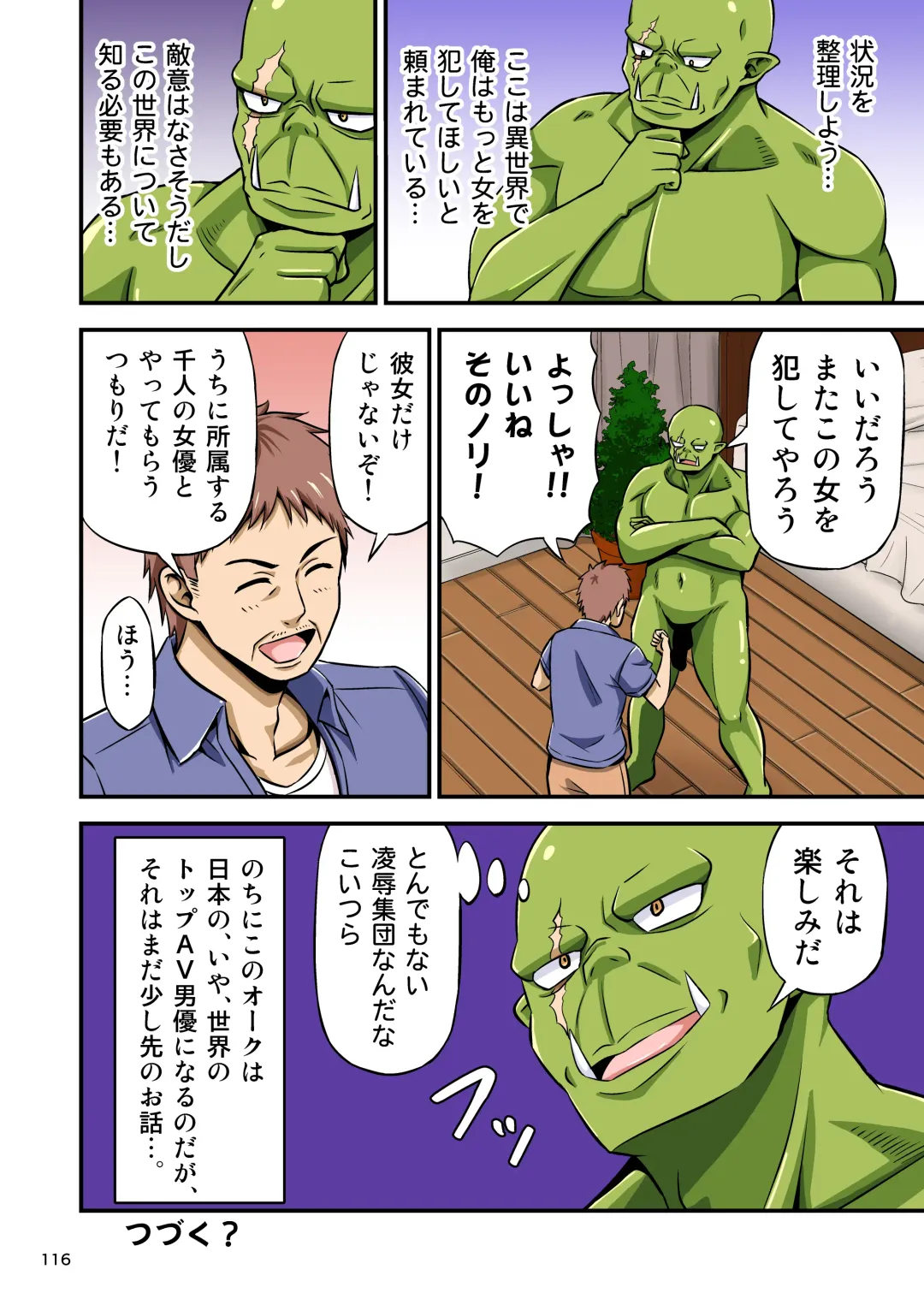 [Tomokichi] Charisma AV Danyuu ga Zetsurin Orc ni Isekai Tensei Shita Hanashi. Full Color Soushuuhen Fhentai - Page 116