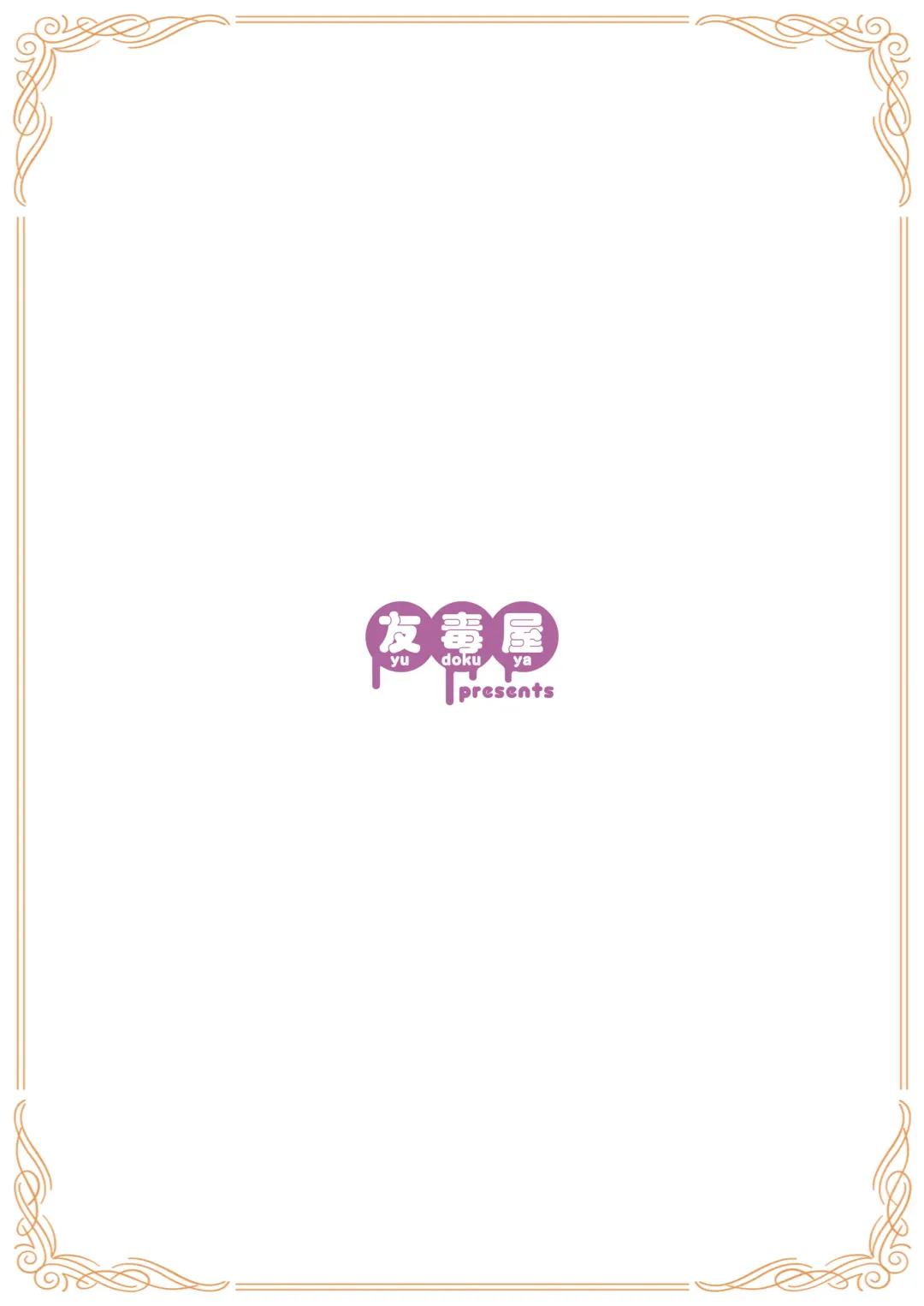 [Tomokichi] Charisma AV Danyuu ga Zetsurin Orc ni Isekai Tensei Shita Hanashi. Full Color Soushuuhen Fhentai - Page 120