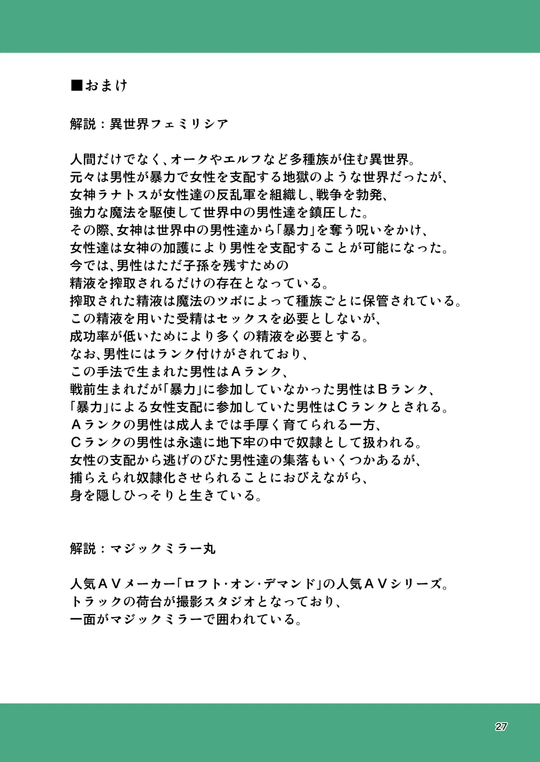 [Tomokichi] Charisma AV Danyuu ga Zetsurin Orc ni Isekai Tensei Shita Hanashi. Full Color Soushuuhen Fhentai - Page 27