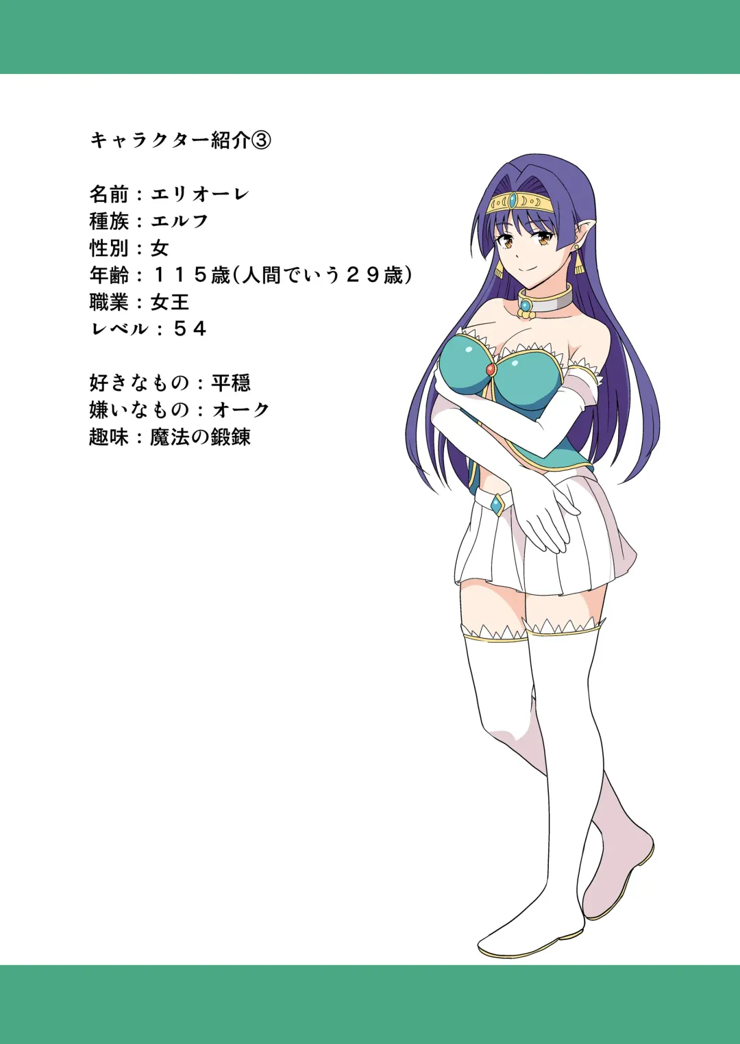 [Tomokichi] Charisma AV Danyuu ga Zetsurin Orc ni Isekai Tensei Shita Hanashi. Full Color Soushuuhen Fhentai - Page 56