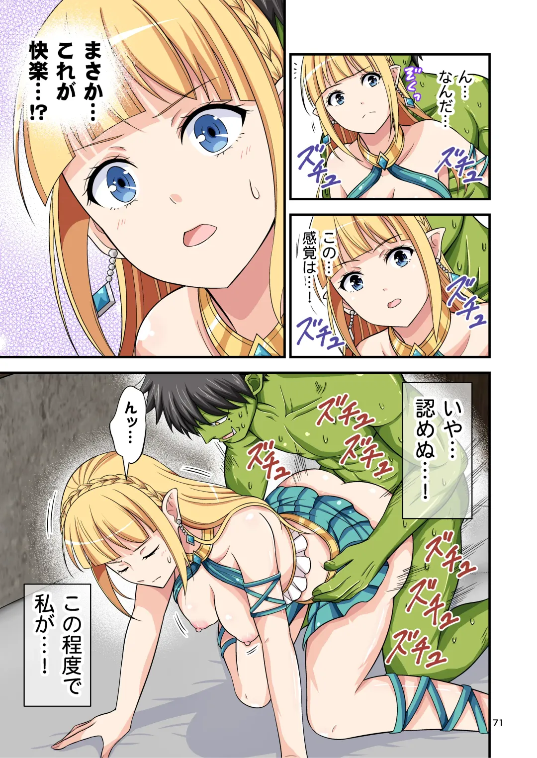 [Tomokichi] Charisma AV Danyuu ga Zetsurin Orc ni Isekai Tensei Shita Hanashi. Full Color Soushuuhen Fhentai - Page 71