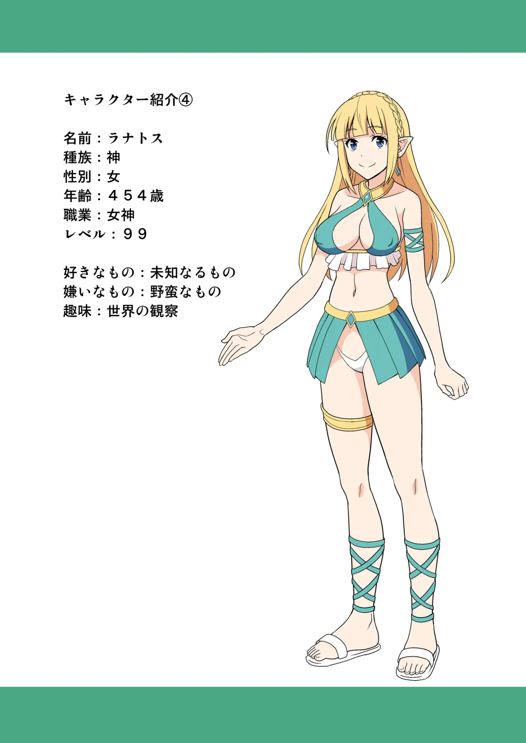 [Tomokichi] Charisma AV Danyuu ga Zetsurin Orc ni Isekai Tensei Shita Hanashi. Full Color Soushuuhen Fhentai - Page 83