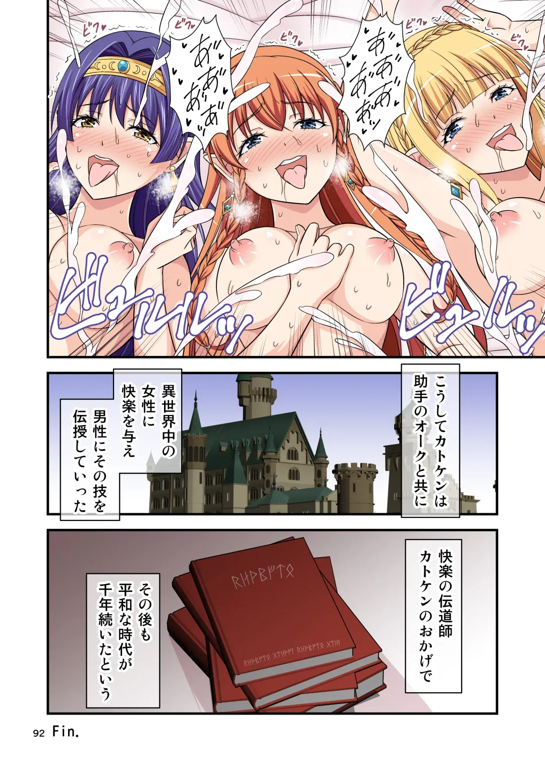 [Tomokichi] Charisma AV Danyuu ga Zetsurin Orc ni Isekai Tensei Shita Hanashi. Full Color Soushuuhen Fhentai - Page 92