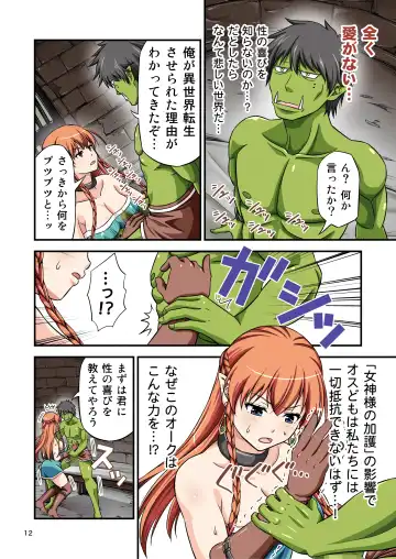 [Tomokichi] Charisma AV Danyuu ga Zetsurin Orc ni Isekai Tensei Shita Hanashi. Full Color Soushuuhen Fhentai - Page 12