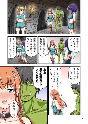 [Tomokichi] Charisma AV Danyuu ga Zetsurin Orc ni Isekai Tensei Shita Hanashi. Full Color Soushuuhen Fhentai - Page 25