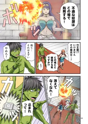 [Tomokichi] Charisma AV Danyuu ga Zetsurin Orc ni Isekai Tensei Shita Hanashi. Full Color Soushuuhen Fhentai - Page 33