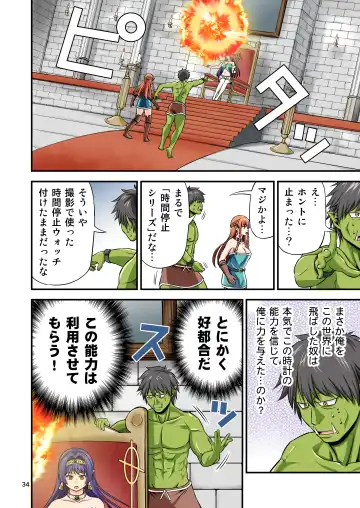 [Tomokichi] Charisma AV Danyuu ga Zetsurin Orc ni Isekai Tensei Shita Hanashi. Full Color Soushuuhen Fhentai - Page 34