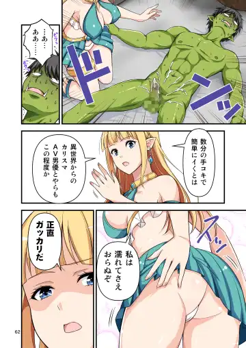 [Tomokichi] Charisma AV Danyuu ga Zetsurin Orc ni Isekai Tensei Shita Hanashi. Full Color Soushuuhen Fhentai - Page 62