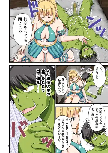 [Tomokichi] Charisma AV Danyuu ga Zetsurin Orc ni Isekai Tensei Shita Hanashi. Full Color Soushuuhen Fhentai - Page 64