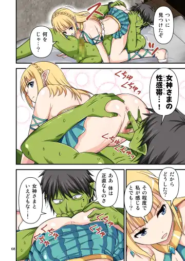 [Tomokichi] Charisma AV Danyuu ga Zetsurin Orc ni Isekai Tensei Shita Hanashi. Full Color Soushuuhen Fhentai - Page 68