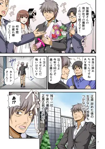 [Tomokichi] Charisma AV Danyuu ga Zetsurin Orc ni Isekai Tensei Shita Hanashi. Full Color Soushuuhen Fhentai - Page 7