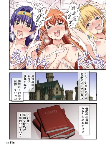 [Tomokichi] Charisma AV Danyuu ga Zetsurin Orc ni Isekai Tensei Shita Hanashi. Full Color Soushuuhen Fhentai - Page 92