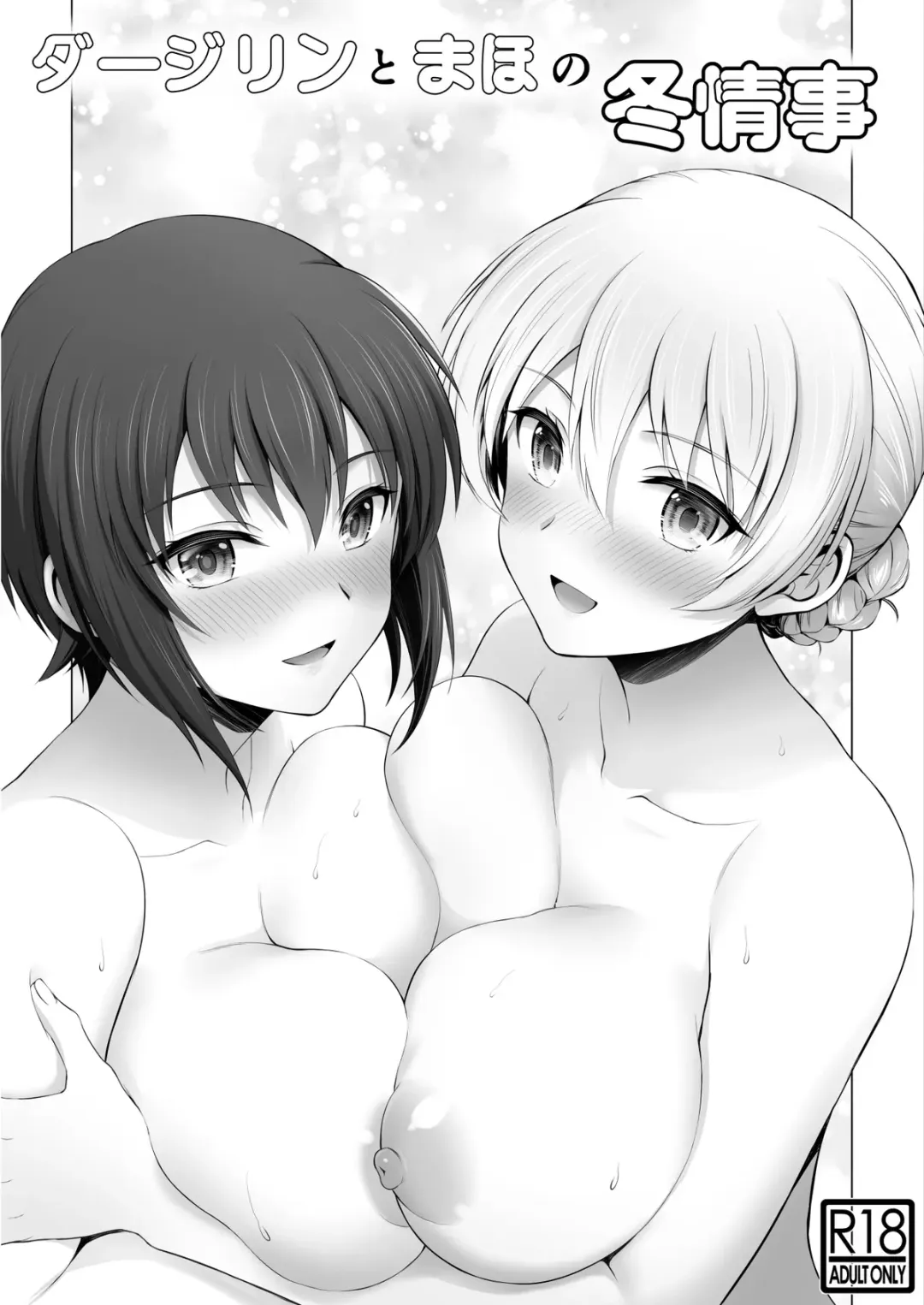 Read [Chacharan] Darjeeling to Maho to no Fuyu Jouji - Fhentai.net