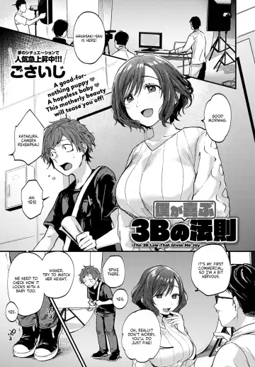 Read [Gosaiji] Boku ga Yorokobu 3B no Housoku | The 3B Law That Gives Me Joy - Fhentai