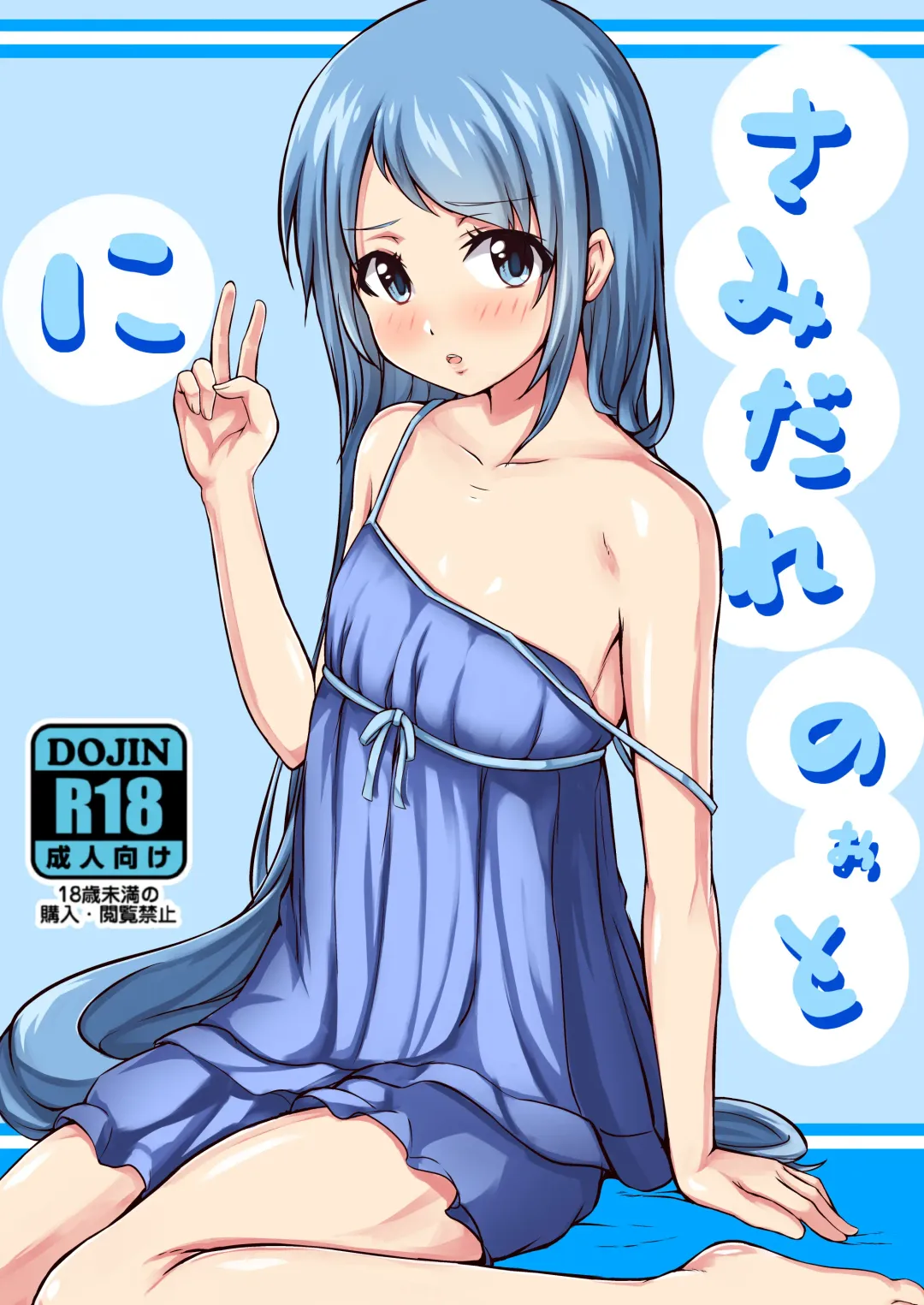 [Kuroi K-ta] Samidare Note Ni Fhentai - Page 1