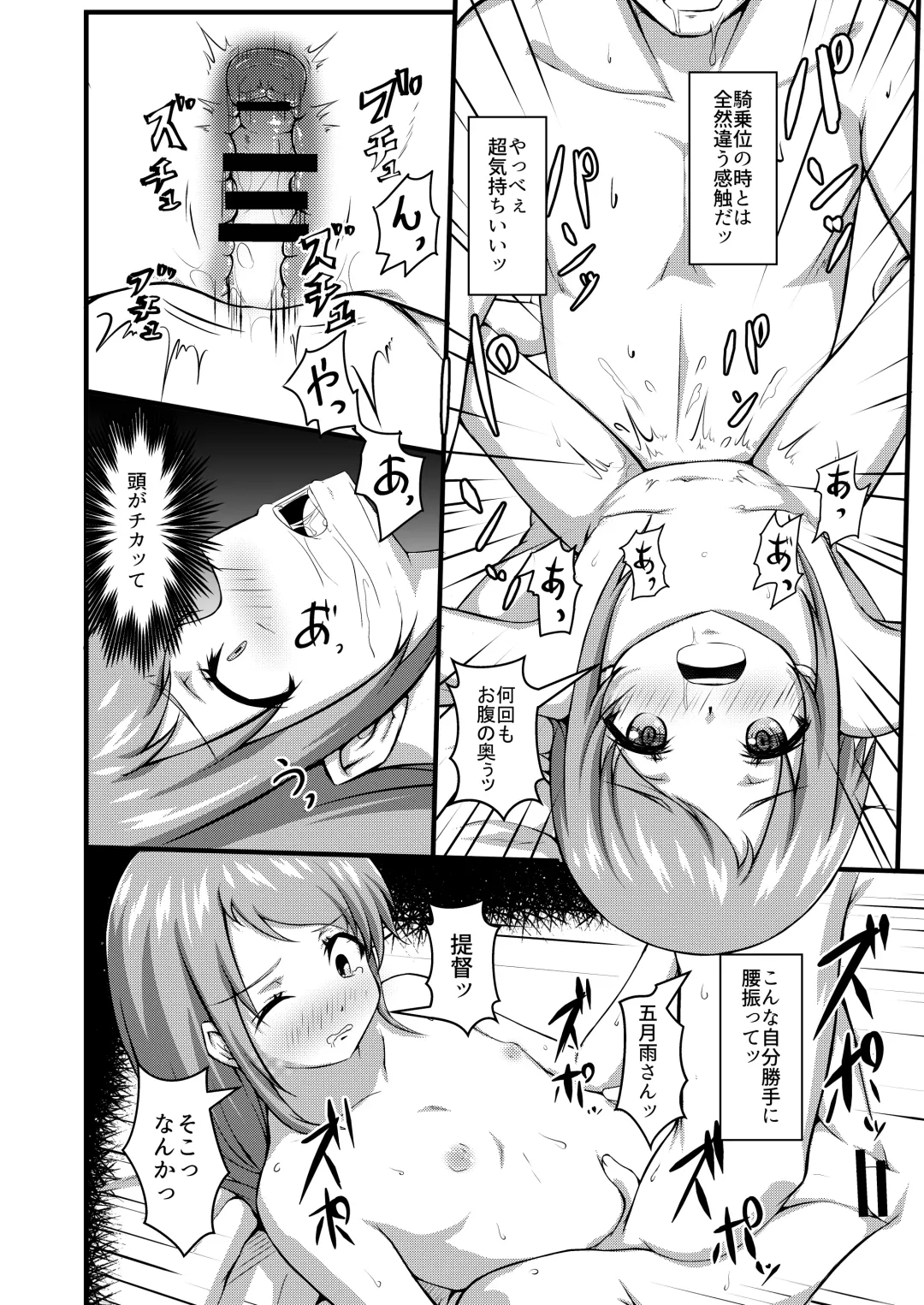 [Kuroi K-ta] Samidare Note Ni Fhentai - Page 18