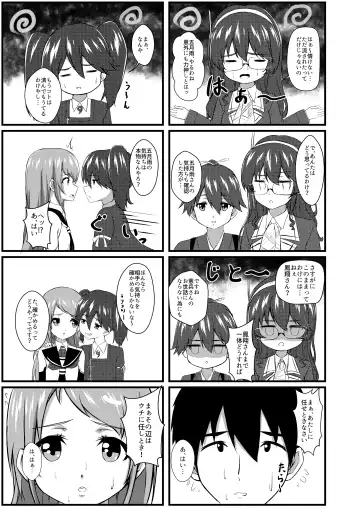 [Kuroi K-ta] Samidare Note Ni Fhentai - Page 7