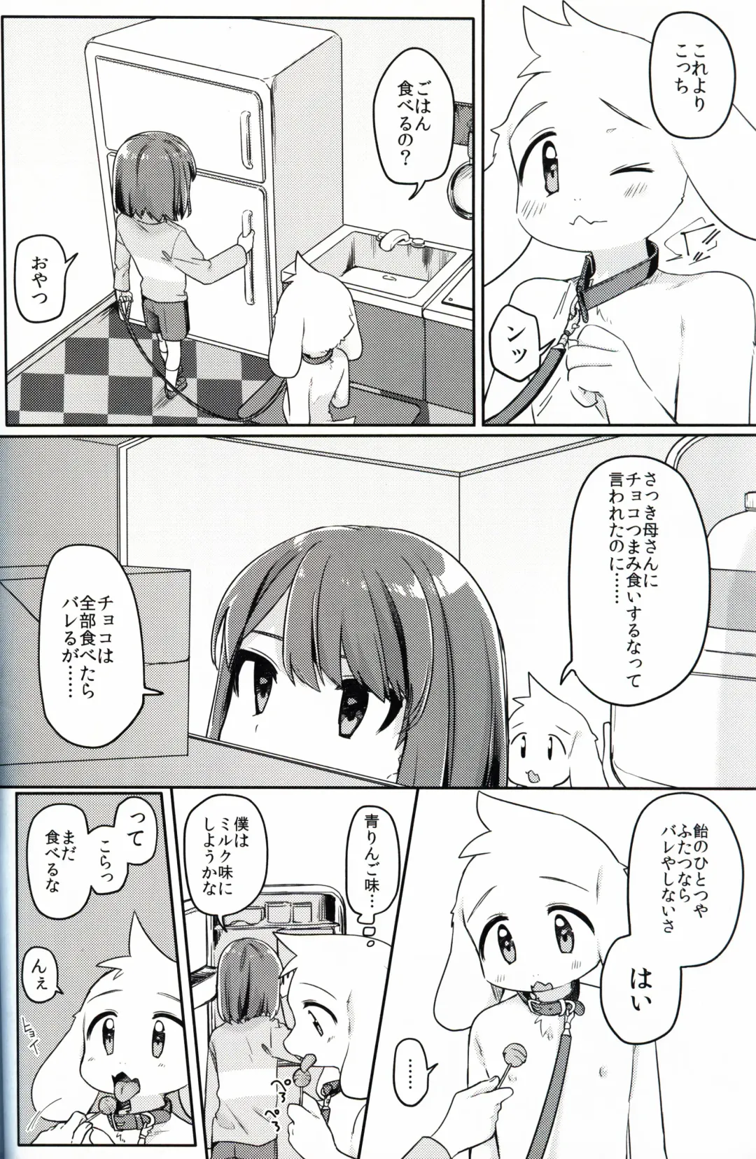 [Hidari Pory5n] Monster to Ningen Gokko Fhentai - Page 20