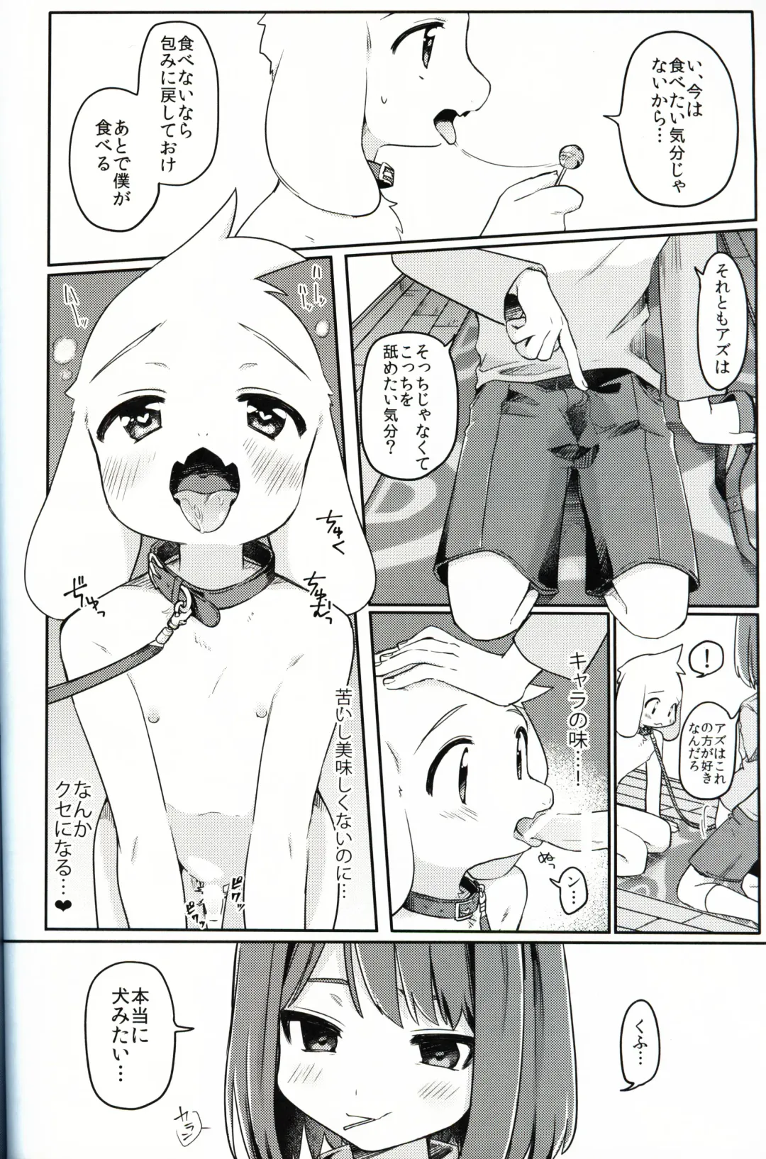 [Hidari Pory5n] Monster to Ningen Gokko Fhentai - Page 26
