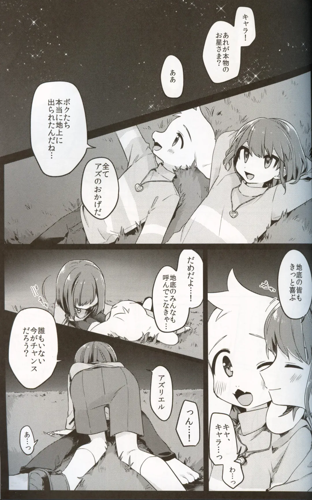 [Hidari Pory5n] Monster to Ningen Gokko Fhentai - Page 3