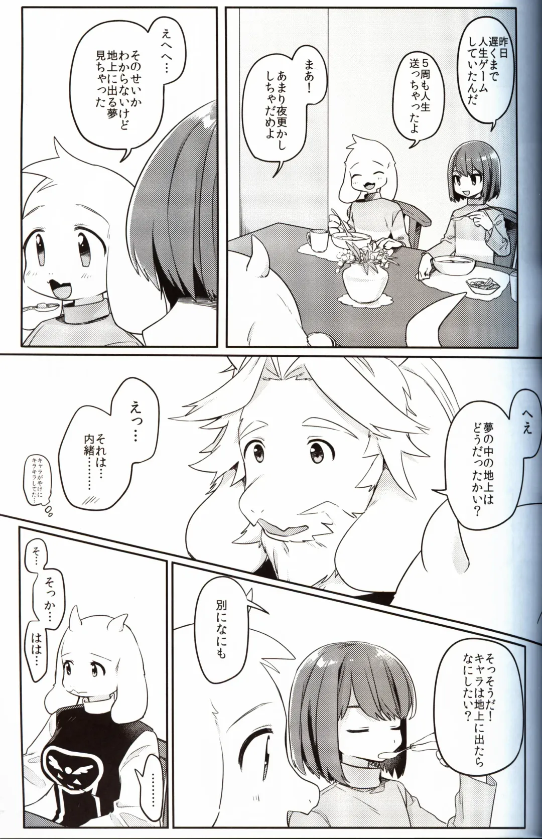 [Hidari Pory5n] Monster to Ningen Gokko Fhentai - Page 5