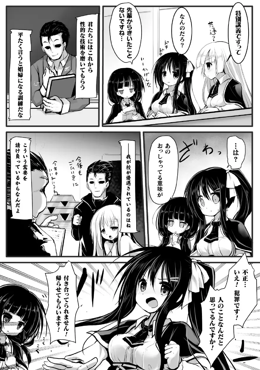 [Dummy Kaiko - Hinase Aya - Izumi Yukiru] 2D Comic Magazine Kikaikan Ningen Bokujou Vol. 3 Fhentai - Page 24
