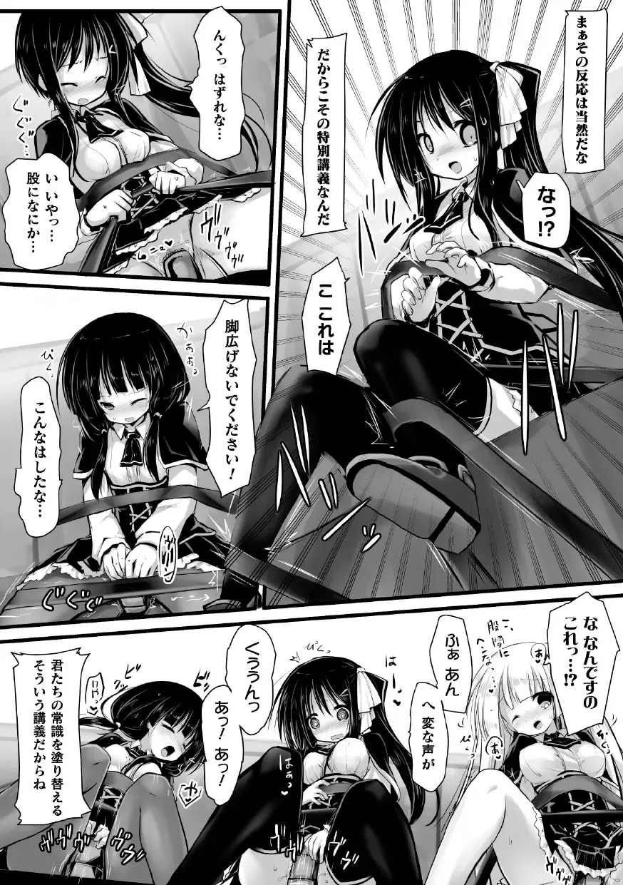 [Dummy Kaiko - Hinase Aya - Izumi Yukiru] 2D Comic Magazine Kikaikan Ningen Bokujou Vol. 3 Fhentai - Page 25