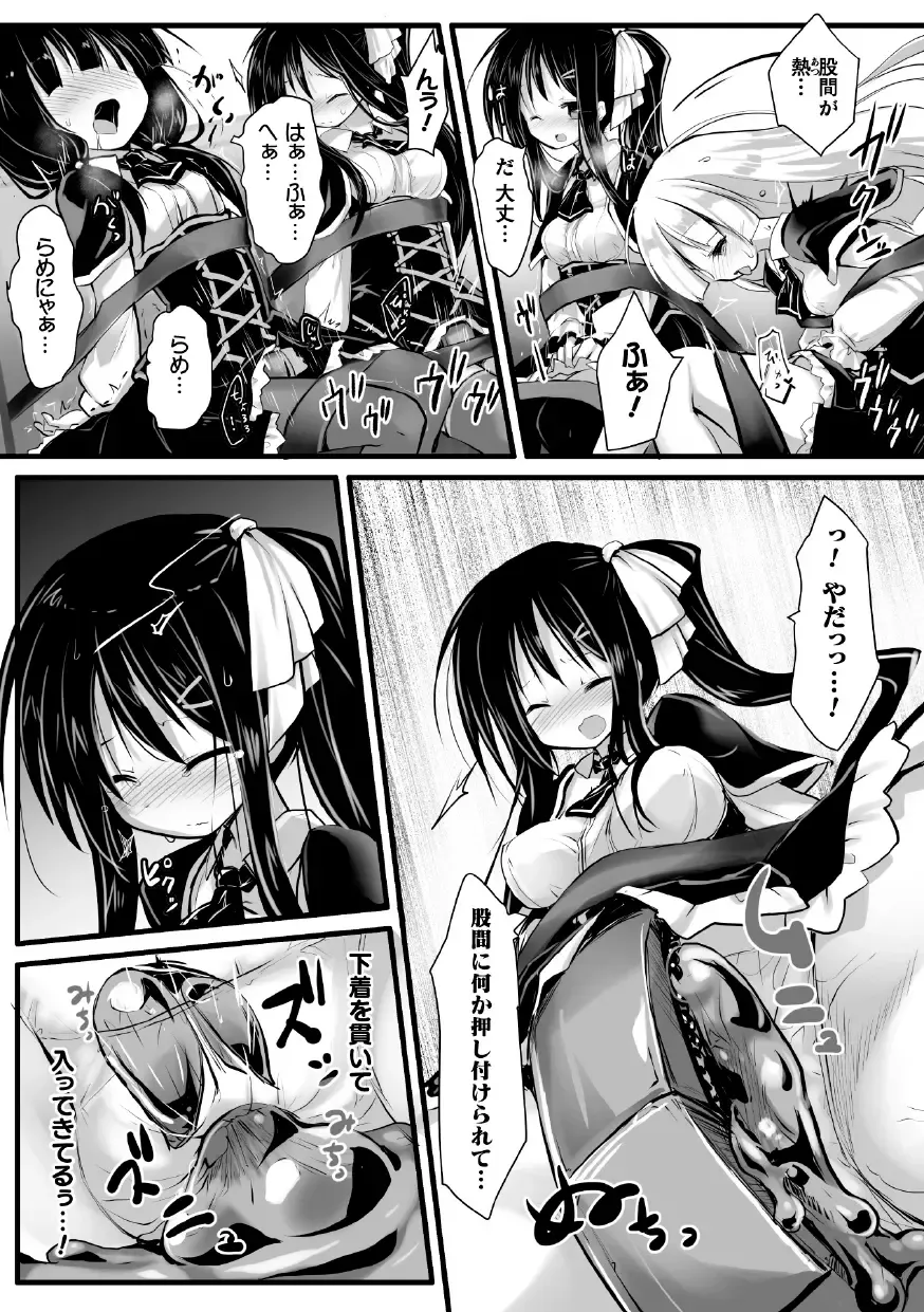 [Dummy Kaiko - Hinase Aya - Izumi Yukiru] 2D Comic Magazine Kikaikan Ningen Bokujou Vol. 3 Fhentai - Page 26