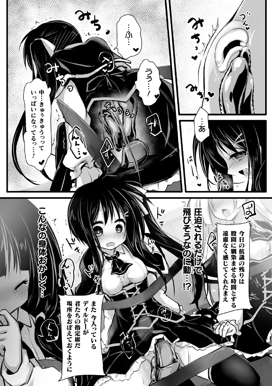 [Dummy Kaiko - Hinase Aya - Izumi Yukiru] 2D Comic Magazine Kikaikan Ningen Bokujou Vol. 3 Fhentai - Page 27