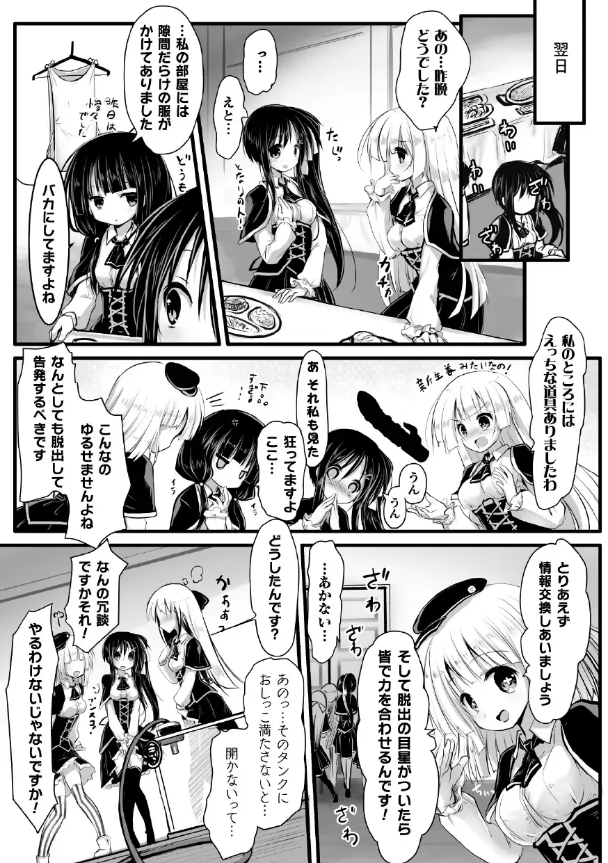[Dummy Kaiko - Hinase Aya - Izumi Yukiru] 2D Comic Magazine Kikaikan Ningen Bokujou Vol. 3 Fhentai - Page 29