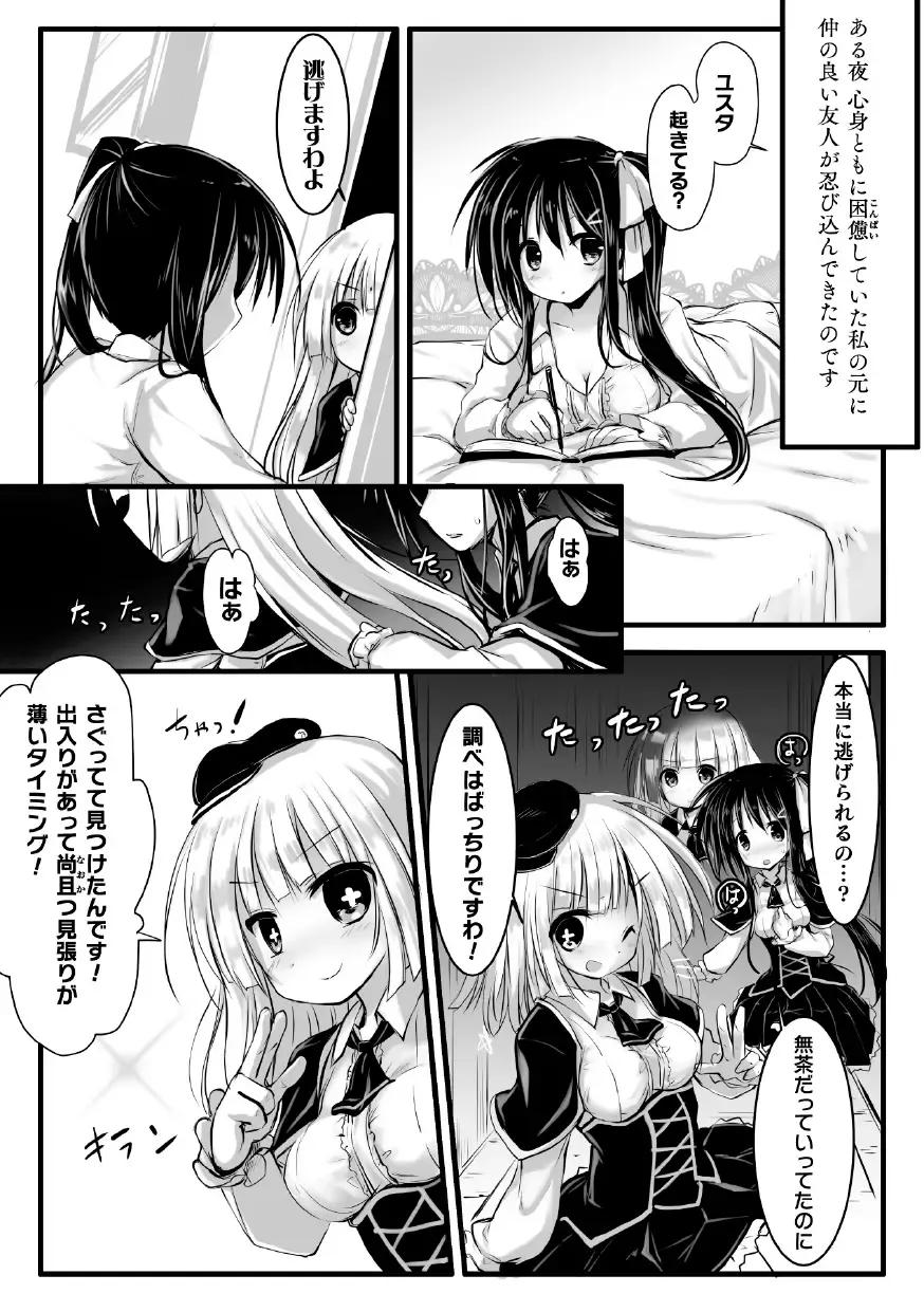 [Dummy Kaiko - Hinase Aya - Izumi Yukiru] 2D Comic Magazine Kikaikan Ningen Bokujou Vol. 3 Fhentai - Page 33