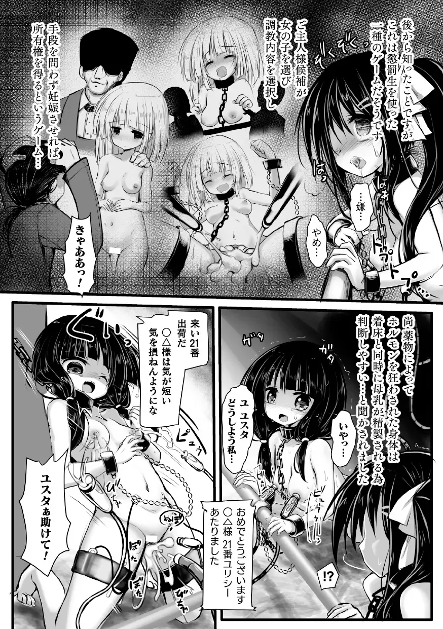 [Dummy Kaiko - Hinase Aya - Izumi Yukiru] 2D Comic Magazine Kikaikan Ningen Bokujou Vol. 3 Fhentai - Page 43