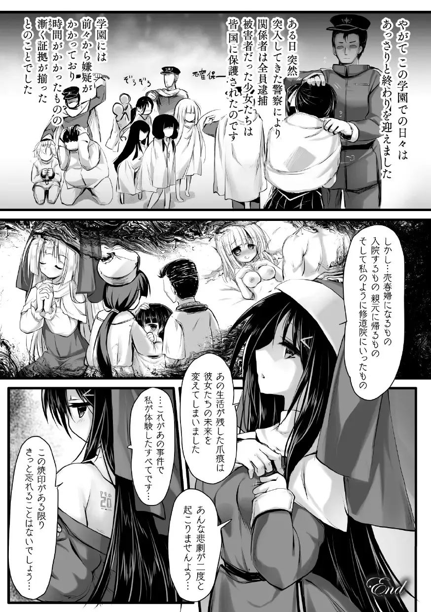 [Dummy Kaiko - Hinase Aya - Izumi Yukiru] 2D Comic Magazine Kikaikan Ningen Bokujou Vol. 3 Fhentai - Page 46