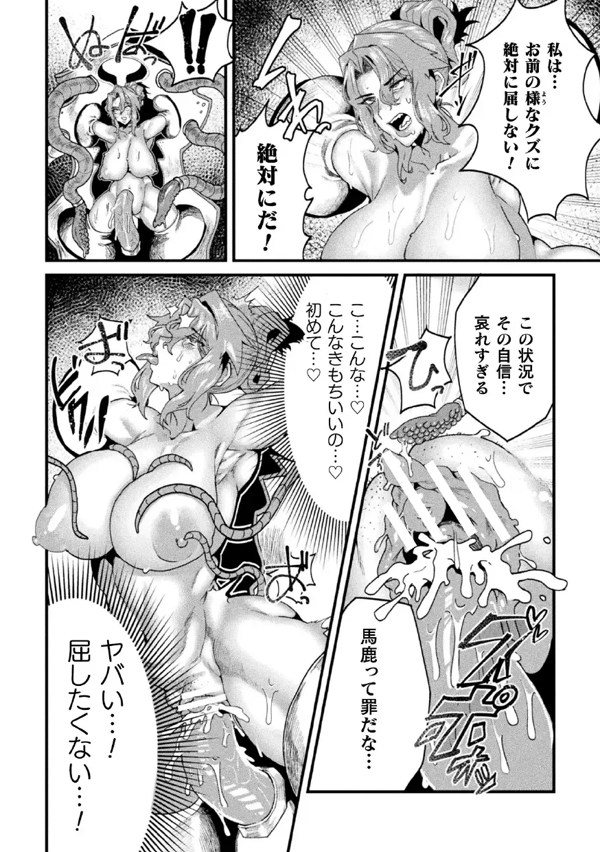 [Dummy Kaiko - Hinase Aya - Izumi Yukiru] 2D Comic Magazine Kikaikan Ningen Bokujou Vol. 3 Fhentai - Page 8