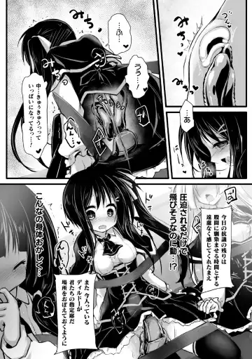 [Dummy Kaiko - Hinase Aya - Izumi Yukiru] 2D Comic Magazine Kikaikan Ningen Bokujou Vol. 3 Fhentai.net - Page 27