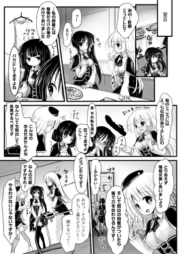 [Dummy Kaiko - Hinase Aya - Izumi Yukiru] 2D Comic Magazine Kikaikan Ningen Bokujou Vol. 3 Fhentai.net - Page 29