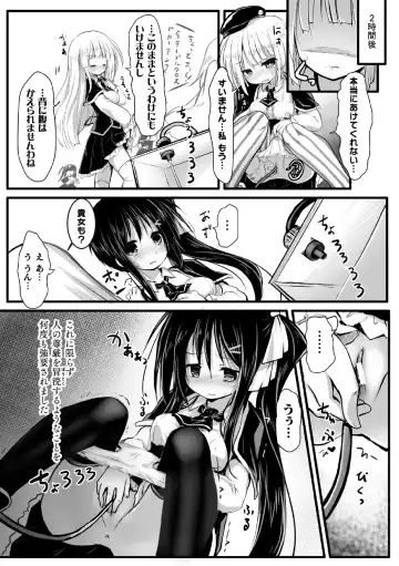 [Dummy Kaiko - Hinase Aya - Izumi Yukiru] 2D Comic Magazine Kikaikan Ningen Bokujou Vol. 3 Fhentai.net - Page 30