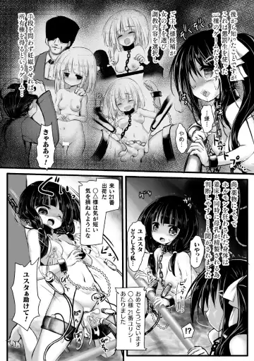 [Dummy Kaiko - Hinase Aya - Izumi Yukiru] 2D Comic Magazine Kikaikan Ningen Bokujou Vol. 3 Fhentai.net - Page 43