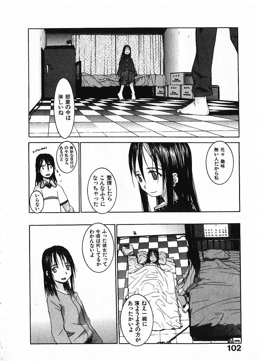 [Okama] Megurikuru Haru Vol. 1 Fhentai - Page 107